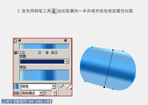 Fireworks实例教程：有光泽的胶囊3