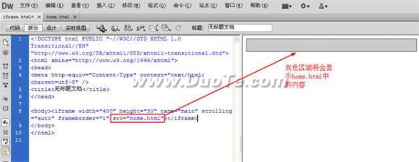 Dreamweaver中如何插入IFrame框架3