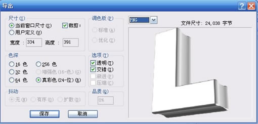 Xara3D配合fireworks设计美丽3D特效字7