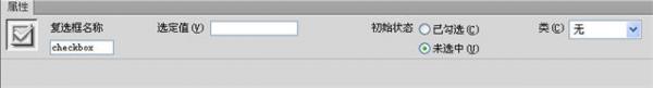 Dreamweaver如何插入复选框和复选框组3
