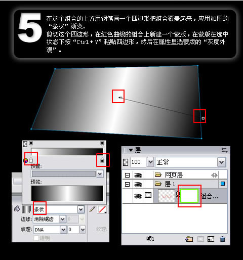 Fireworks制作仿3D光亮DNA桌面壁纸6