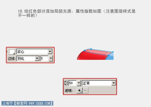 Fireworks实例教程：有光泽的胶囊11