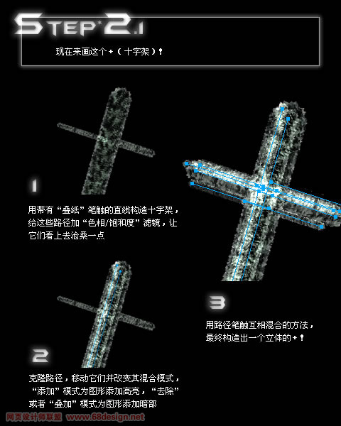 用Fireworks笔触打造另类十字架5