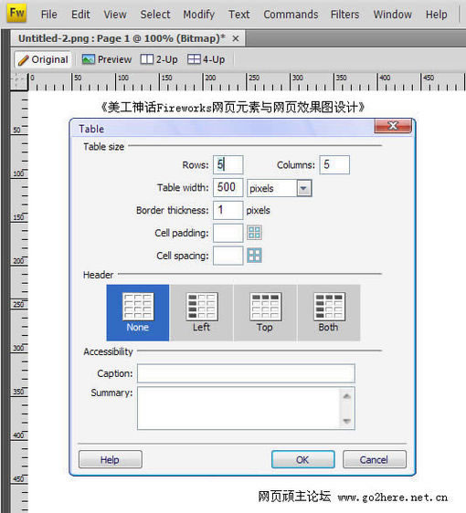 Adobe fireworks CS5 新功能介绍3