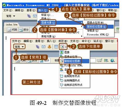 教你用Dreamweaver制作网页翻转按钮2