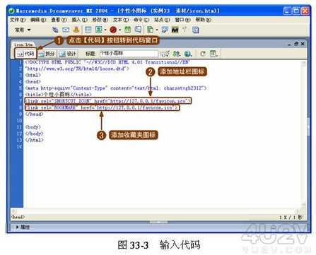 用Dreamweaver为自己网站制作个性小图标2