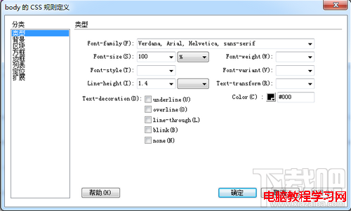 Dreamweaver教程-更改文本字休、颜色和大小1