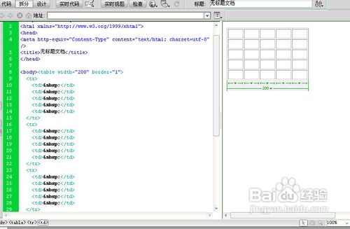 用Dreamweaver制作网页表格示例教程7