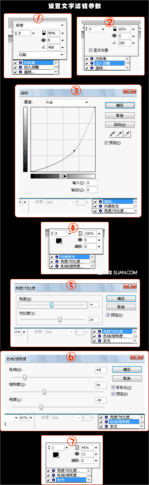 Fireworks制作石雕字效果7