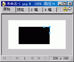 Fireworks制作缺角的矩形3