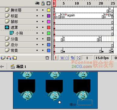 Flash游戏开发实例系列：打小狗4