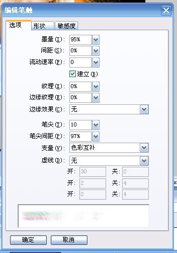 Fireworks制作很炫的斜线条背景7