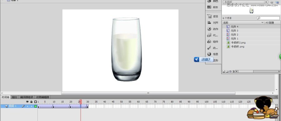 Flash制作牛奶摇摇杯实例教程16