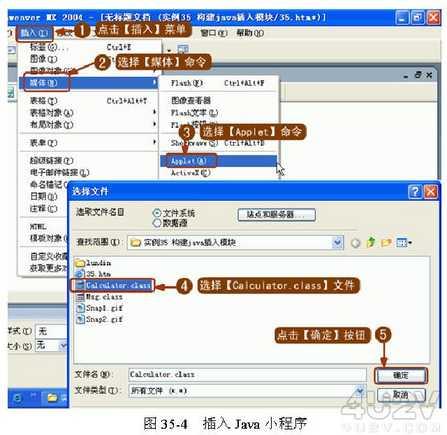 在Dreamweaver中为网页插入Java小程序4