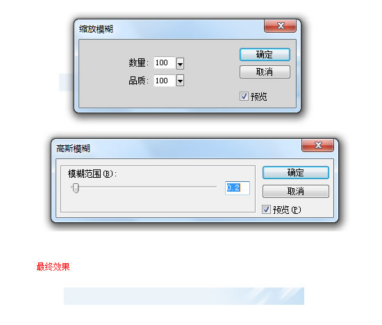 用Fireworks 制作QQ首页之左栏样式9