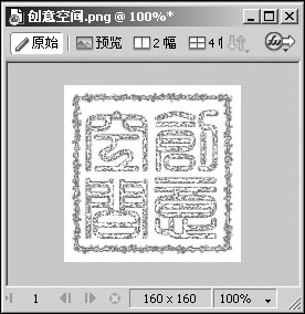 FireWorks制作个性化印章3