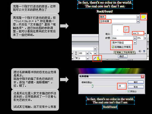 Fireworks教程－Lost RGB8