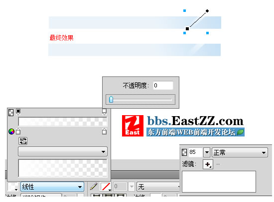 用Fireworks 制作QQ首页之左栏样式5