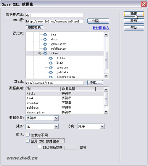 Dreamweaver CS3中的Spry详细区域功能介绍2