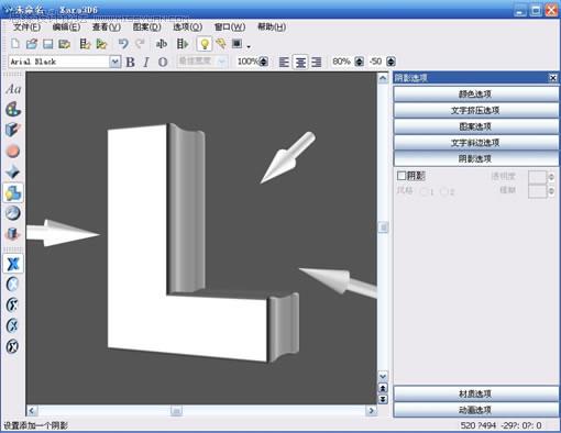 Fireworks快速制作3D效果的字体3