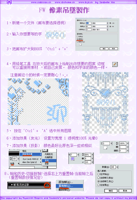 FireWorks制作炫丽的动态吊坠+刷光1