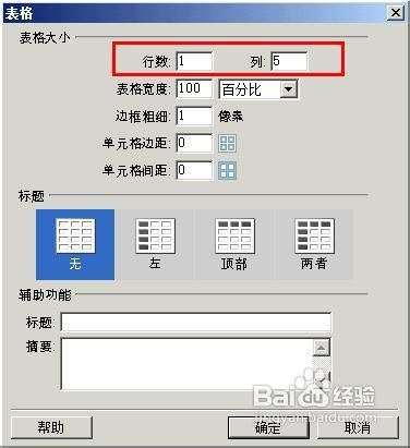 DW如何制作鼠标经过时图片放大效果示例教程7