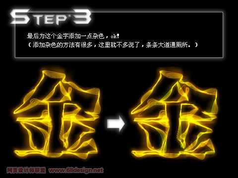 用Firewoks制作摇滚波字体效果4