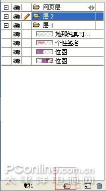 Fireworks教程:用素材制作炫酷的闪字效果7