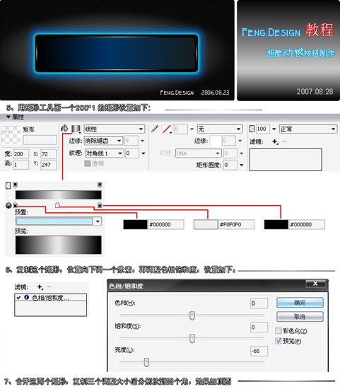 Fireworks超酷质感按钮制作5