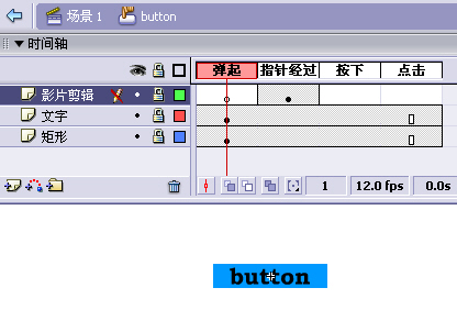 Flash教程:全面掌握按钮相关内容16