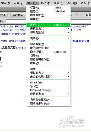 用Dreamweaver制作网页表格示例教程5