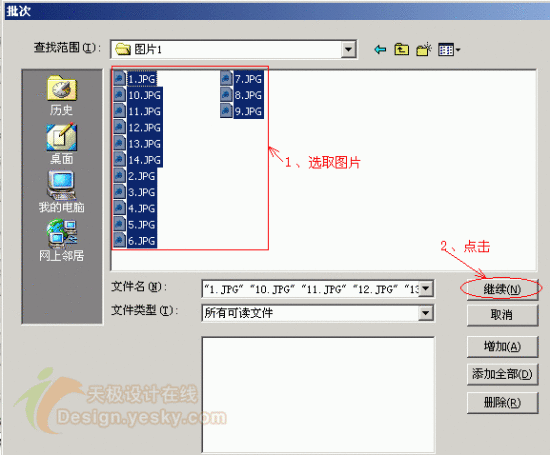 自定义Firework命令轻松批量调整图片6