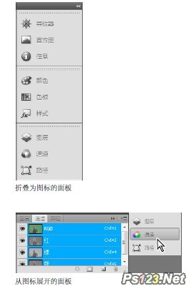 Fireworks CS5管理窗口和面板6