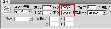 DW如何制作鼠标经过时图片放大效果示例教程4