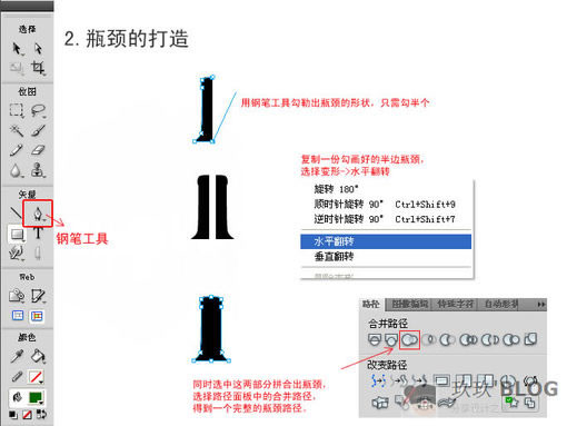 Fireworks绘制精致葡萄酒瓶2