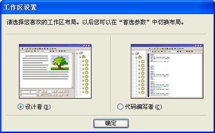 Dreamweaver 入门教程之窗口布局1