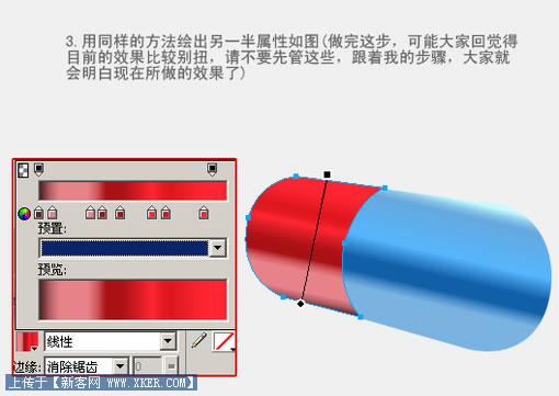 Fireworks实例教程：有光泽的胶囊4