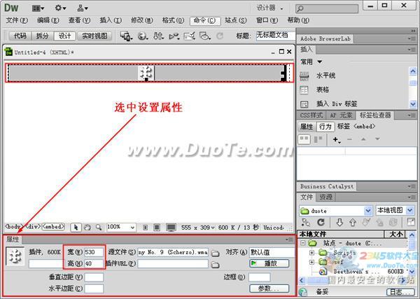 DW怎样在网页中添加背景音乐播放器？7