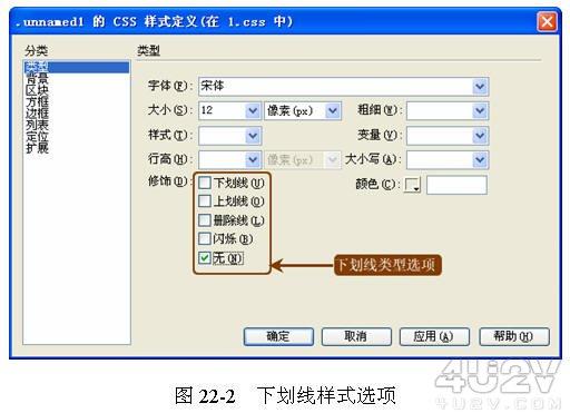 用Dreamweaver轻松实现多彩的文字链接2