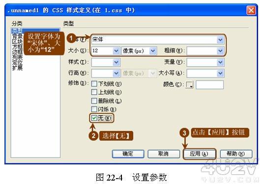 用Dreamweaver轻松实现多彩的文字链接5