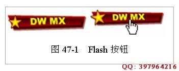 在Dreamweaver中轻松插入Flash按钮1