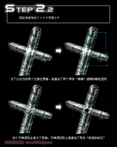 用Fireworks笔触打造另类十字架6