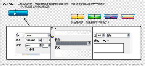 Fireworks制作Vista样式按钮的方法2