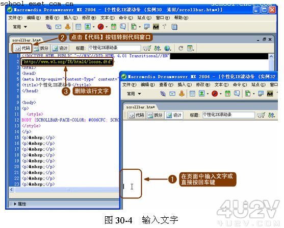 DW MX实例：制作个性化 IE 滚动条4