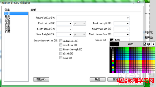 Dreamweaver教程-更改文本字休、颜色和大小2