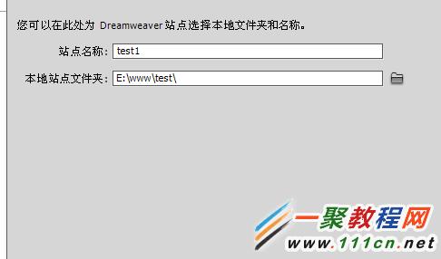 Dreamwear怎么创建本地站点？3