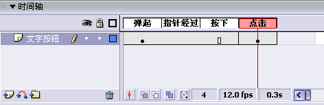 Flash教程:全面掌握按钮相关内容5