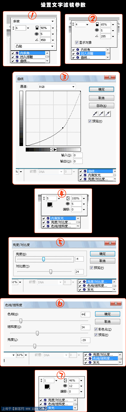 Fireworks巧用素材制作石头字效果6