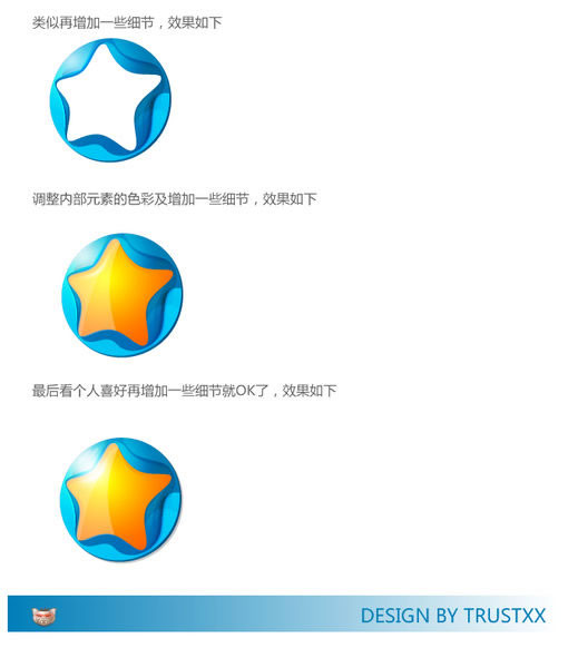 Fireworks制作图标教程5