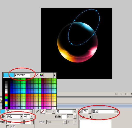 Fireworks制作透明色彩光泽球14